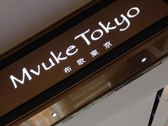 -布歌东京(德基BHG店)
