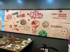 -羊圈(樊洼路店)