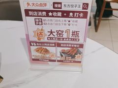 -东方饺子王(和平里店)