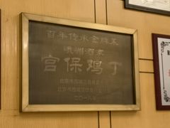 -峨嵋酒家总店(车公庄店)