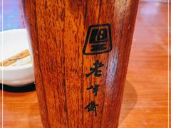 -老半斋(福州路店)