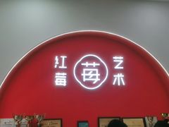 -予荷舞蹈(盛景校区)