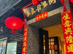 -大良毋米粥(锦龙路总店)
