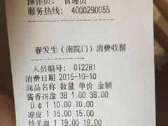 -春发生饭店·非遗(南院门店)