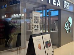 -喜茶(北京华贸购物中心店)