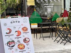 -肥朵食堂(带梦胡同店)