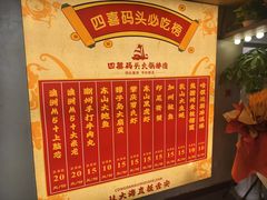 -四囍码头海鲜烧烤自助火锅(外滩南京东路悦荟广场店)