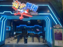 -蓝精灵乐园·世茂精灵之城主题乐园