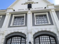 -中国铁道博物馆(正阳门馆)
