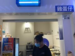 -三厘鸡蛋仔(印力店)