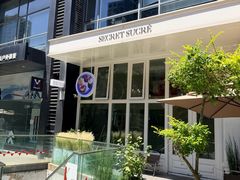 -私人做法(苹果社区店)