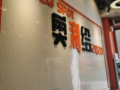 -放牛斑(中华城店)