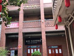 -茂德公鼓城