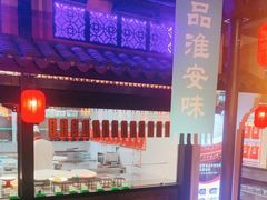 -老淮安·淮安菜(涟水店)