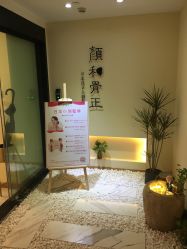 -颜和骨正·明哲式骨相美学整骨