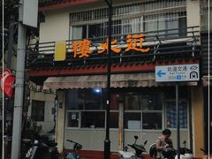 门面-近水阁糕点(皮市街店)