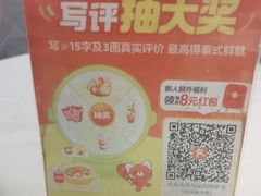 -粤西稻里(富力路店)