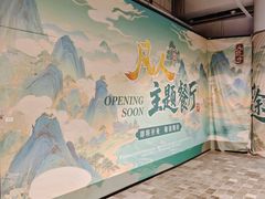 -上海静安大悦城