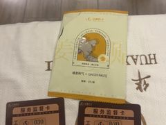 -华夏良子·足道SPA艾灸(金皇大厦店)