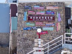 -东极岛景区