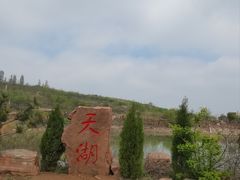-伏羲山旅游区