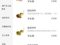 -奈雪的茶(湖滨银泰in77C区PRO店)