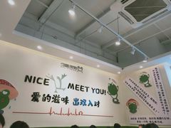 -蛙两只美蛙鱼头火锅(恒茂店)