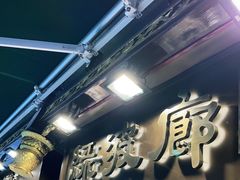 门面-绿波廊(豫园店)