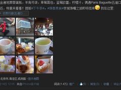 Paris&nbsp;Baguette五道口附近，特意来看看！提前#下午茶#。#馋客美食#京城馋嘴之旅即将结束-巴黎贝甜(五道口店)