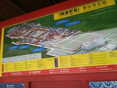 -横店影视城明清宫苑园区
