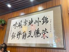 -荣鹏风味烀饼总店