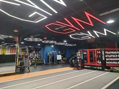 -成杰格斗·拳击·柔术·防身术(建设路店)