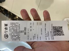 -古茗(东鼓道店)