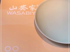 -山葵家·创意料理(EFC欧美广场店)