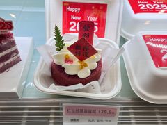 红丝绒暴富蛋糕-御品轩(锦园店)