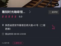 -雕刻时光咖啡馆(交大店)