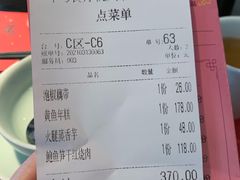 账单-叶马(嘉里中心店)