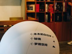 -自如ZSPACE四合院艺术餐厅