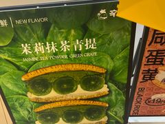 -辛一·铜锣烧(大宁久光店)