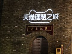 -河坊美食街(河坊街店)