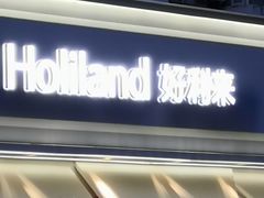 门面-好利来(牡丹园店)