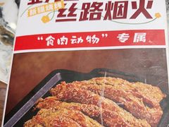 -巴依老爷新疆美食(常营店)