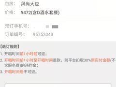 -星汇量贩KTV(百乐门店)