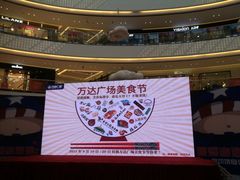 -万达广场(桂林高新店)