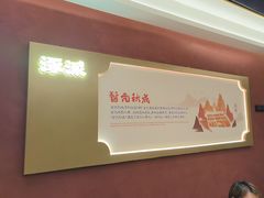 -涿派·炝锅鱼(涿州店)