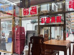 -张记炸串肠粉