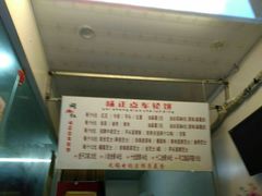 -味正点车轮饼可丽饼(南禅寺店)