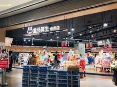 -盒马鲜生(岭南新世界店)
