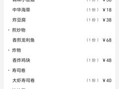 -樱之味精致料理融合餐厅