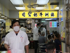 -澳洲牛奶公司(佐敦店)
